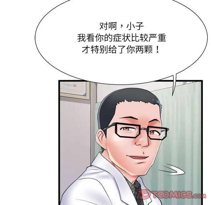 《刺激的部队生活》漫画 第60話