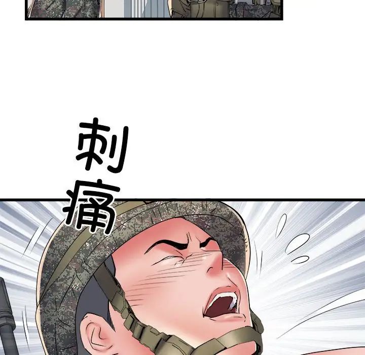 《刺激的部队生活》漫画 第60話