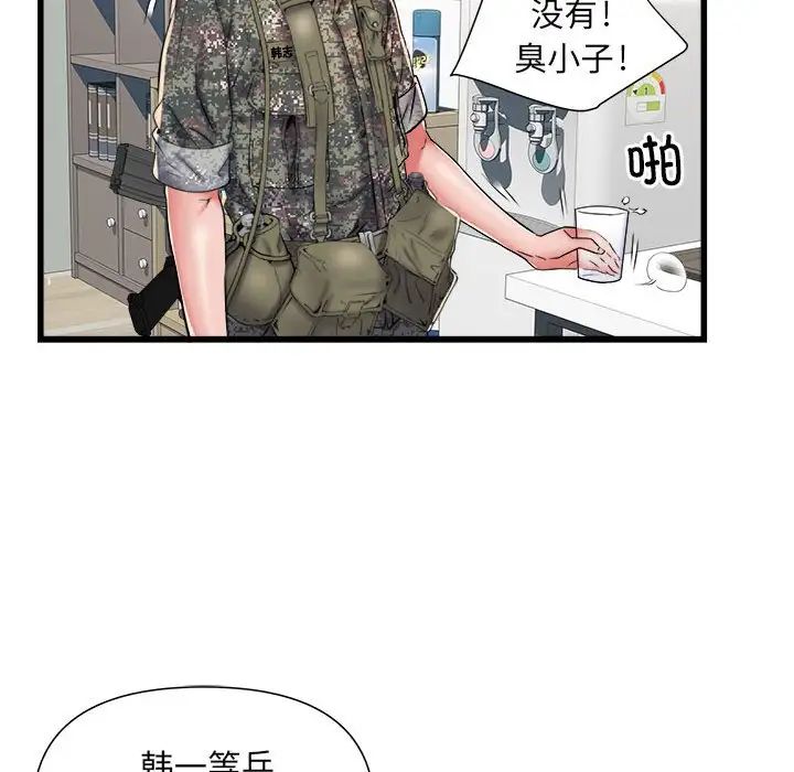《刺激的部队生活》漫画 第60話