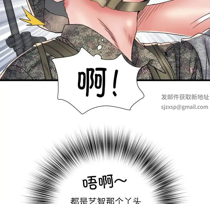 《刺激的部队生活》漫画 第60話
