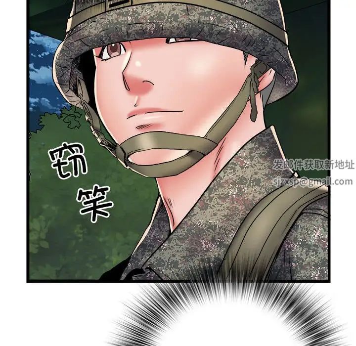 《刺激的部队生活》漫画 第60話