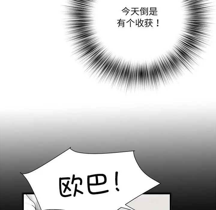《刺激的部队生活》漫画 第60話