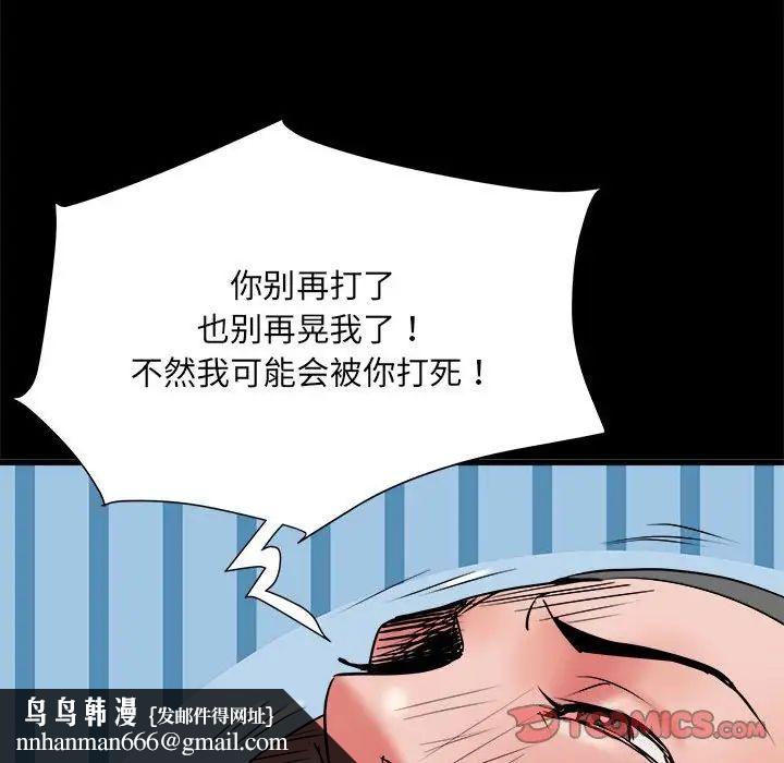 《刺激的部队生活》漫画 第60話