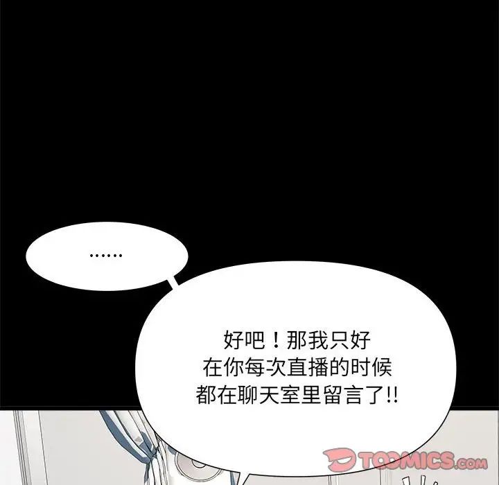 《刺激的部队生活》漫画 第60話