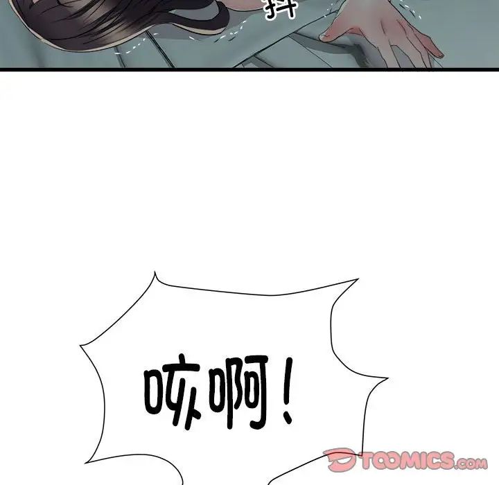 《刺激的部队生活》漫画 第60話