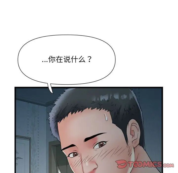 《刺激的部队生活》漫画 第60話