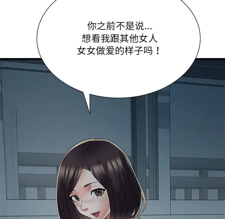 《刺激的部队生活》漫画 第60話