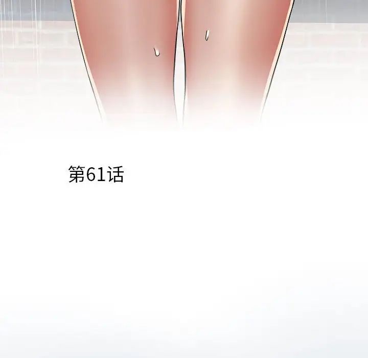 《刺激的部队生活》漫画 第61話