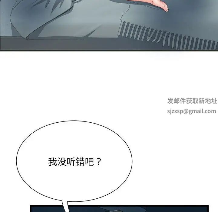 《刺激的部队生活》漫画 第61話