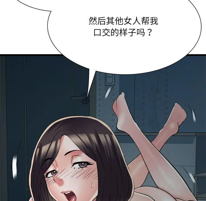 《刺激的部队生活》漫画 第61話