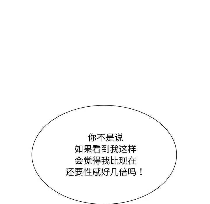 《刺激的部队生活》漫画 第61話
