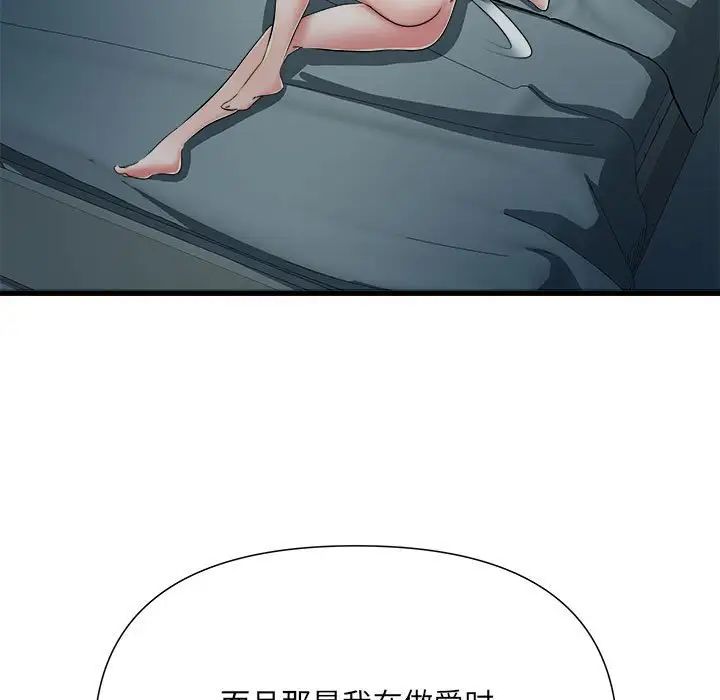 《刺激的部队生活》漫画 第61話