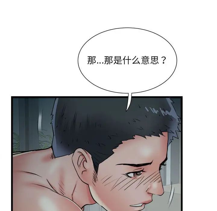 《刺激的部队生活》漫画 第61話