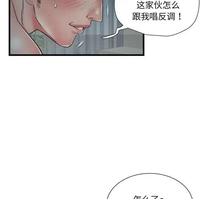 《刺激的部队生活》漫画 第61話