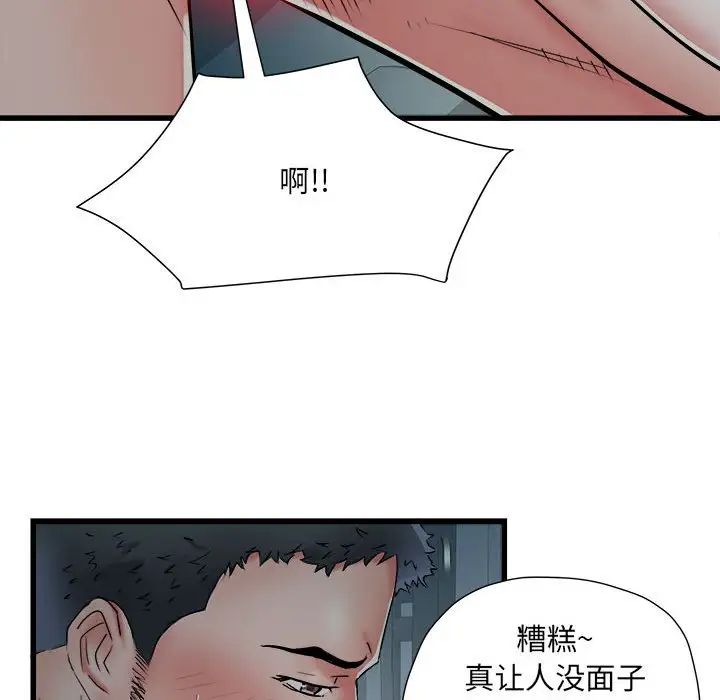 《刺激的部队生活》漫画 第61話