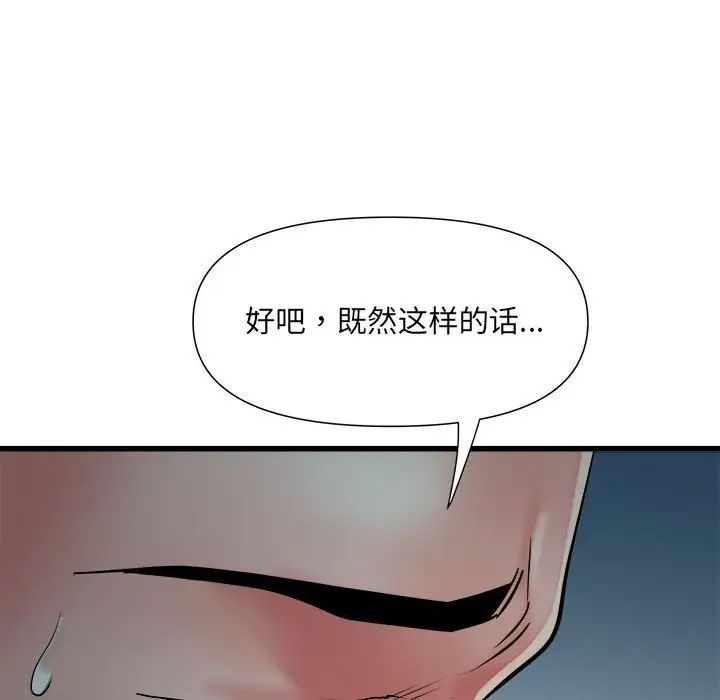 《刺激的部队生活》漫画 第61話