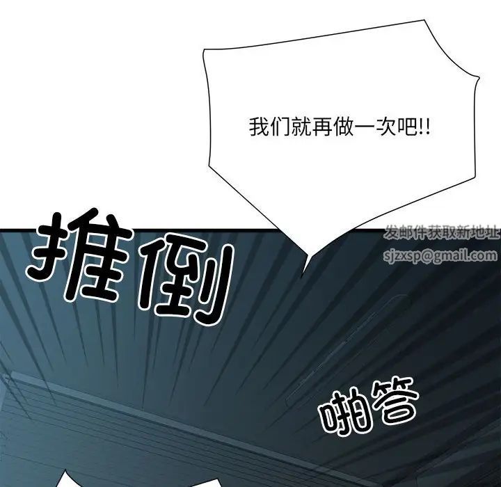 《刺激的部队生活》漫画 第61話