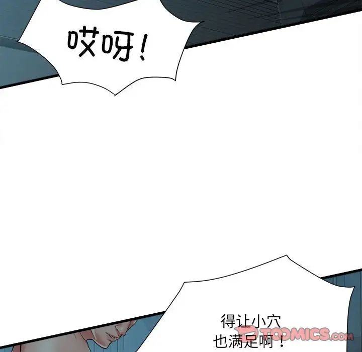 《刺激的部队生活》漫画 第61話