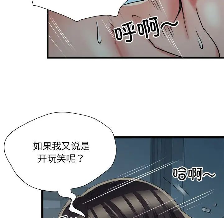 《刺激的部队生活》漫画 第61話