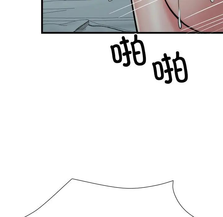 《刺激的部队生活》漫画 第61話