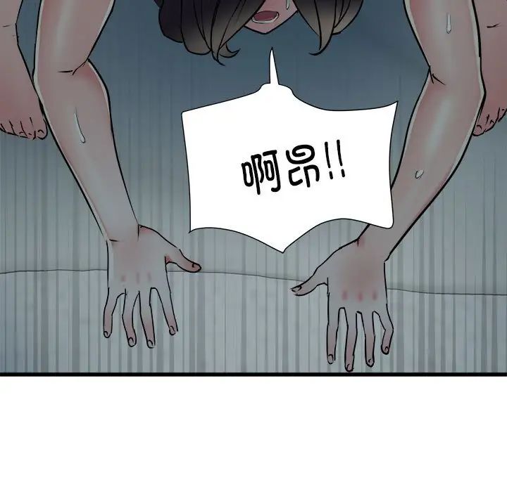 《刺激的部队生活》漫画 第61話
