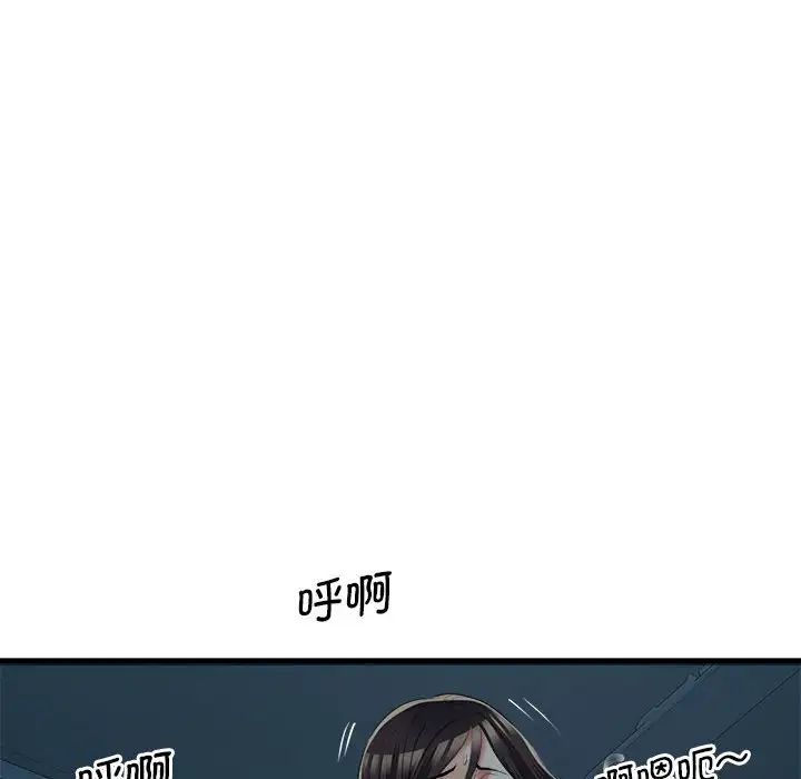 《刺激的部队生活》漫画 第61話