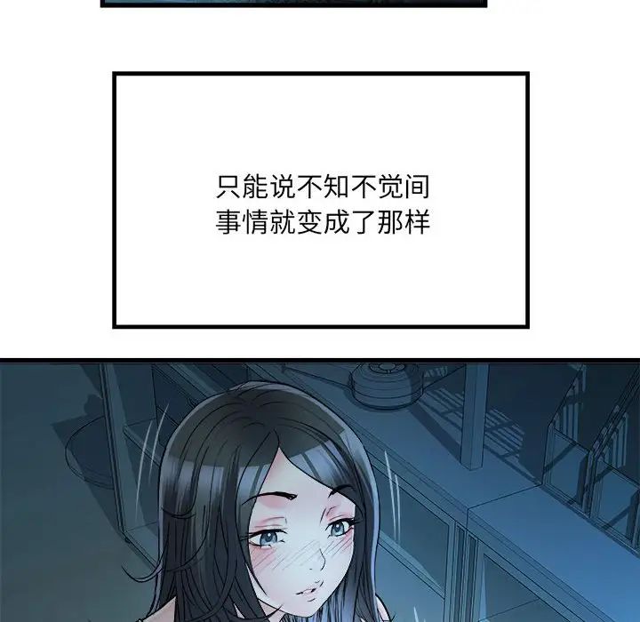《刺激的部队生活》漫画 第61話