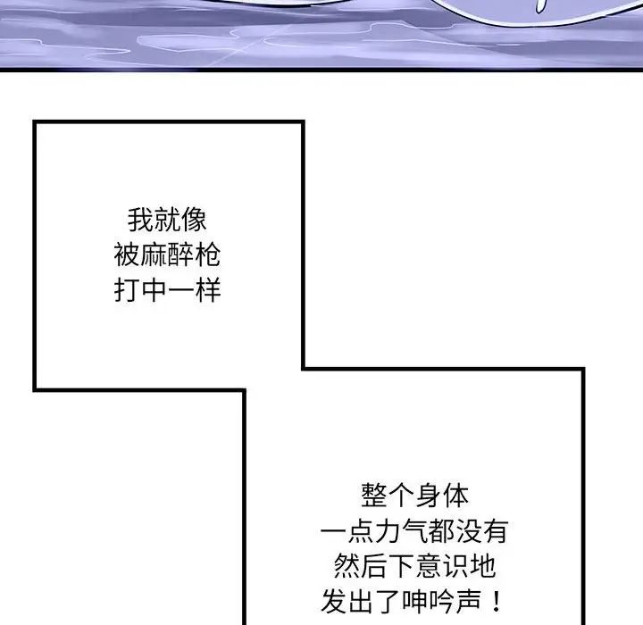《刺激的部队生活》漫画 第61話