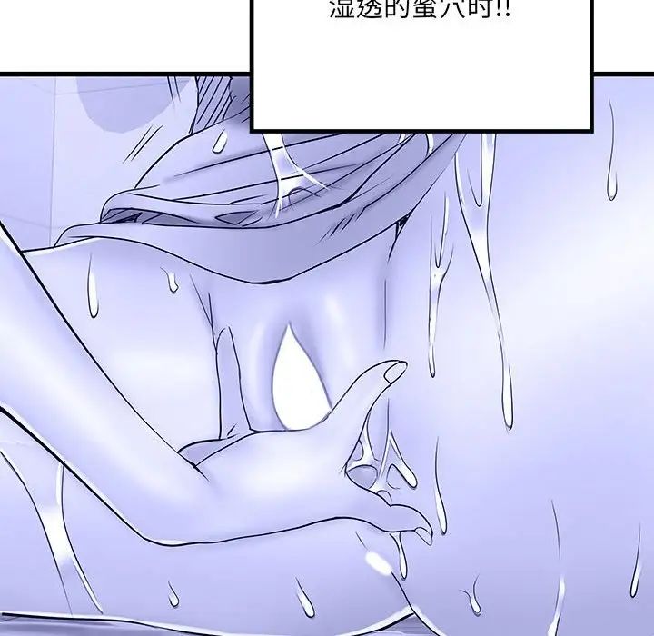 《刺激的部队生活》漫画 第61話