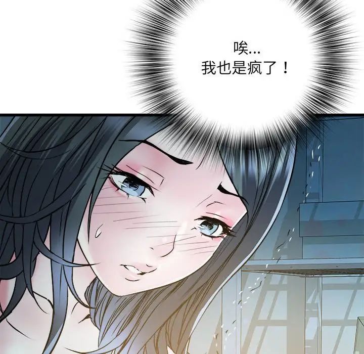 《刺激的部队生活》漫画 第61話