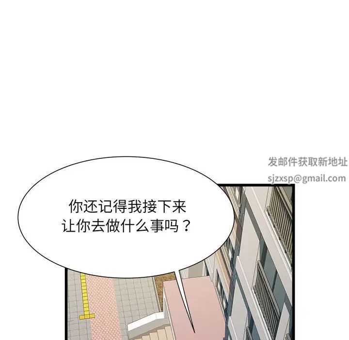 《刺激的部队生活》漫画 第61話