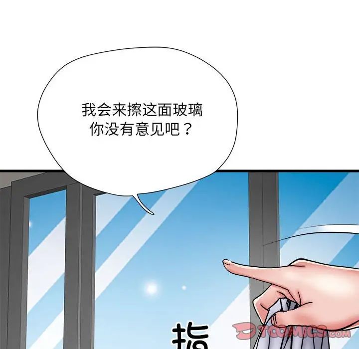 《刺激的部队生活》漫画 第61話
