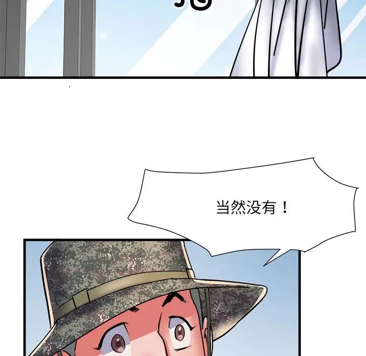 《刺激的部队生活》漫画 第61話