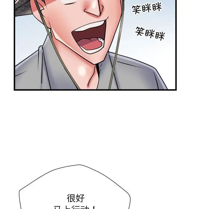 《刺激的部队生活》漫画 第61話