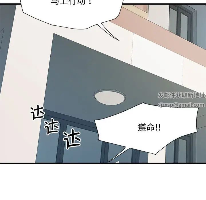 《刺激的部队生活》漫画 第61話