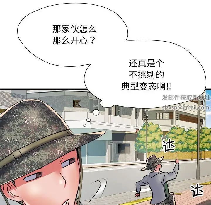 《刺激的部队生活》漫画 第61話