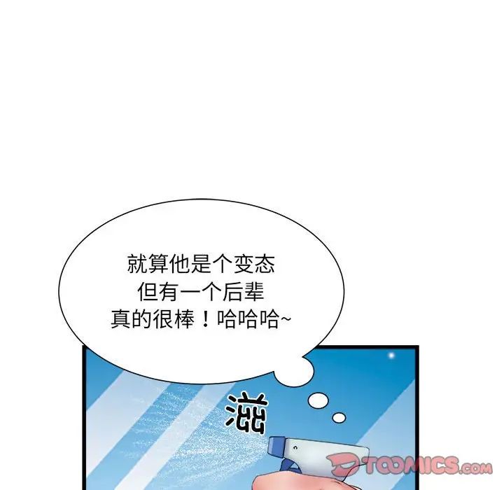 《刺激的部队生活》漫画 第61話