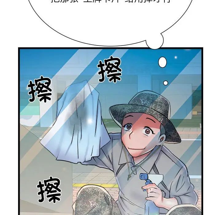 《刺激的部队生活》漫画 第61話