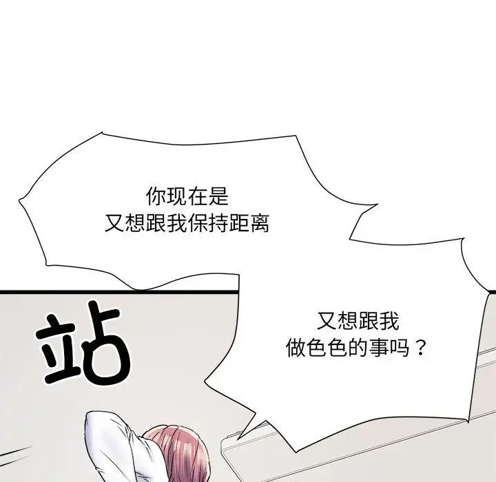《刺激的部队生活》漫画 第61話