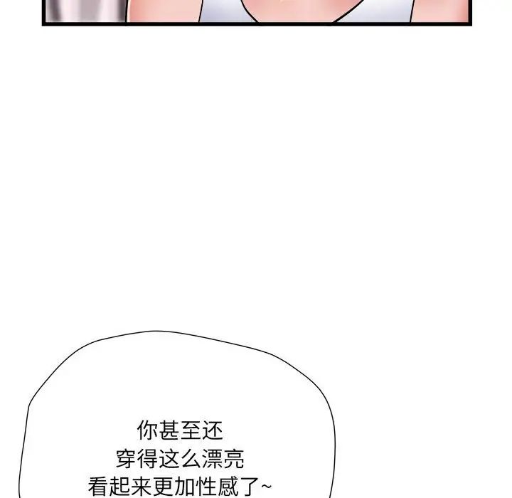 《刺激的部队生活》漫画 第61話