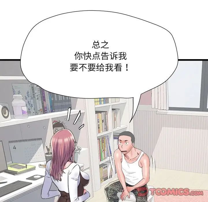 《刺激的部队生活》漫画 第61話