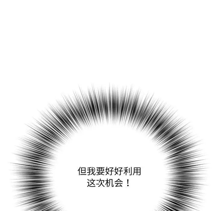 《刺激的部队生活》漫画 第61話