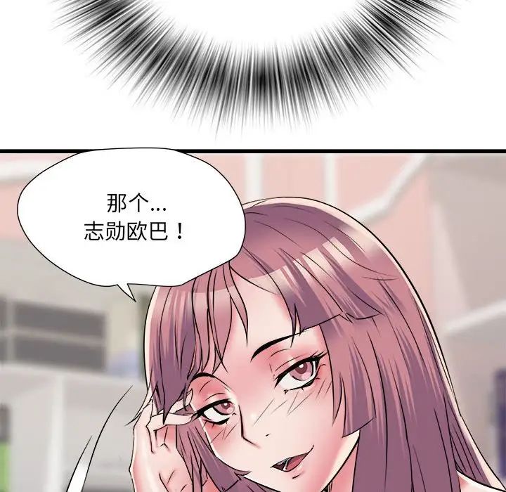 《刺激的部队生活》漫画 第61話