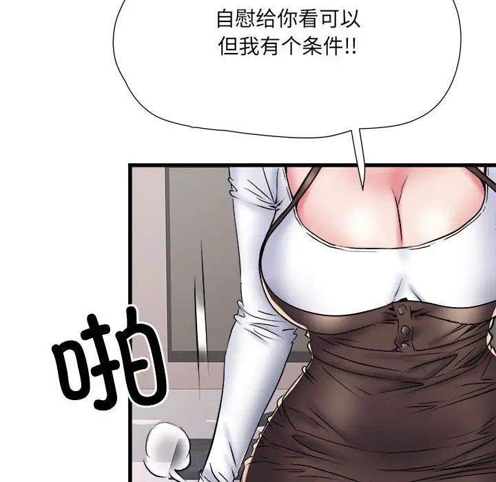 《刺激的部队生活》漫画 第61話