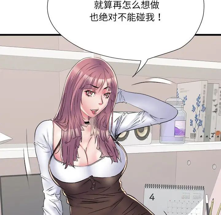 《刺激的部队生活》漫画 第61話