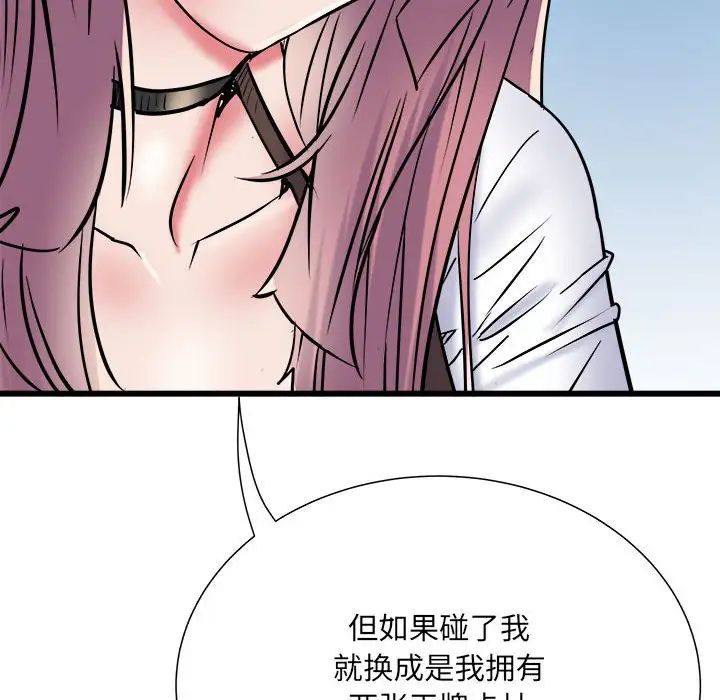 《刺激的部队生活》漫画 第61話