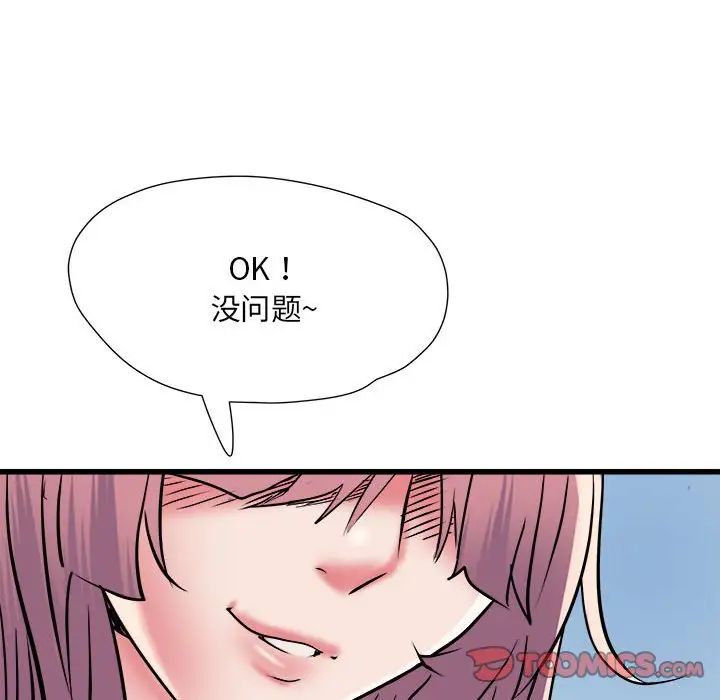 《刺激的部队生活》漫画 第61話