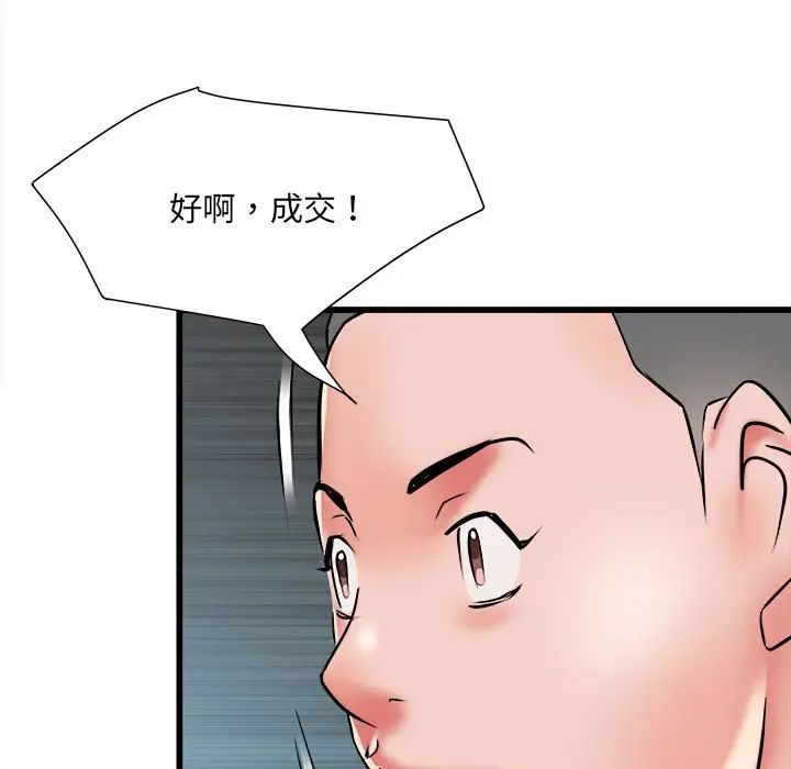 《刺激的部队生活》漫画 第61話