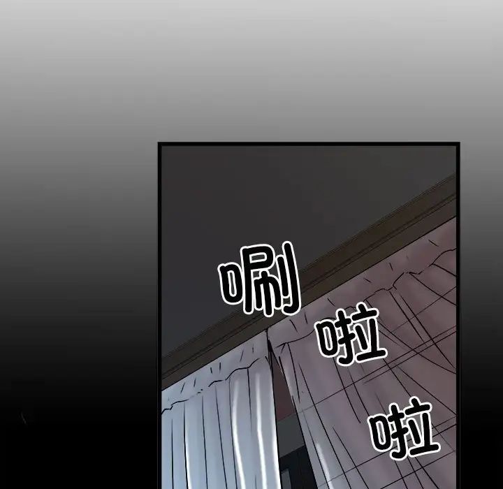《刺激的部队生活》漫画 第61話