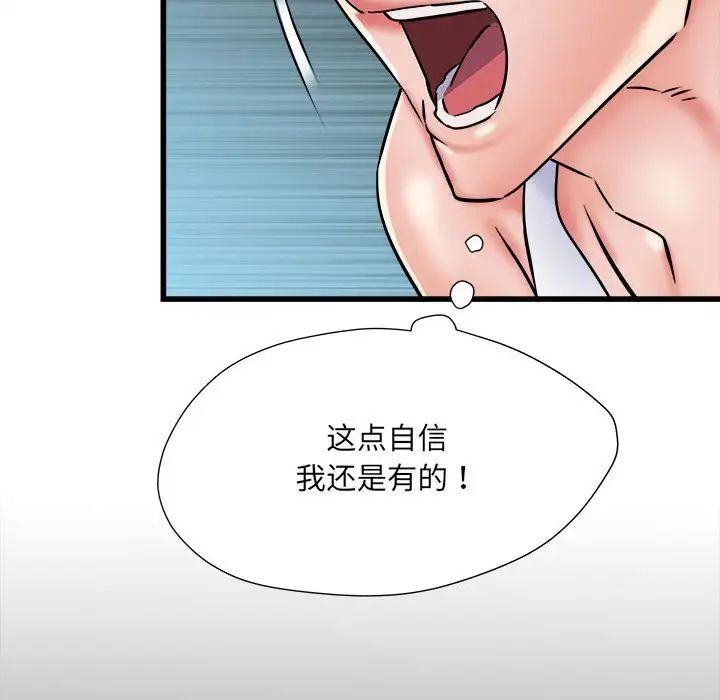 《刺激的部队生活》漫画 第61話